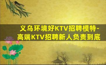 东营夜总会招聘