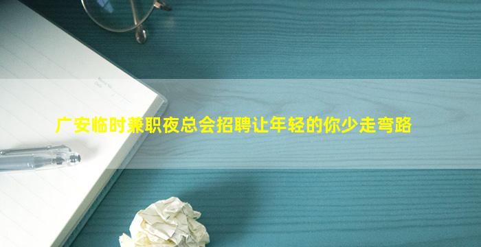 通化KTV招聘